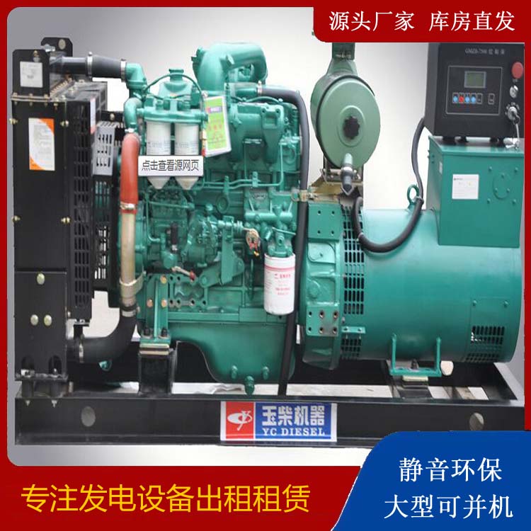 蕲春出租发电机 柴油发电机组安全使用注意事项